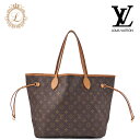LOUIS VUITTON ルイヴィトン モノグラム ネヴァーフルMM ブラウン M40156(ゴールド金具)トートバッグ(ゴールド金具)ショルダーバッグ【中古...