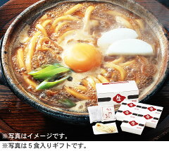 味噌煮込みうどん(生)フレッシュギフト【3食入り】(名古屋名物)