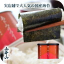 海苔 お歳暮 歳暮 おせいぼ ギフト プレゼント＜山本山＞ 味付海苔 8切40枚入／1缶 TH-AN 敬老の日 御中元 冬ギフト 手土産 内祝い 快気祝い 法事 香典返し お返し 挨拶 粗品 景品 ご家庭用 ご…