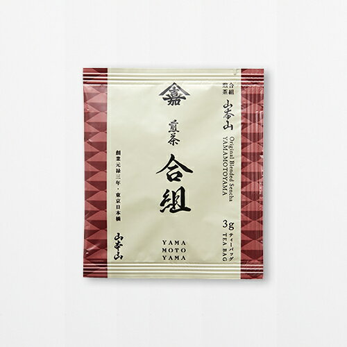 ＜山本山＞合組煎茶 「山本山」ティーバッグ GO-YTB◆ 家庭用|国産 ティーバッグ お茶 日本茶煎茶 緑茶 飲みやすい| 老舗 東京 日本橋 |