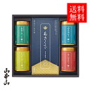 敬老の日 海苔 ギフト プレゼント お歳暮 高級 のり ノリ やきのり 焼き海苔 ギフト 御中元上質【国内送料無料】＜山本山＞ バラエティー海苔詰合せ FH-40 有明海産 のり 国産海苔 冬ギフト ギ…