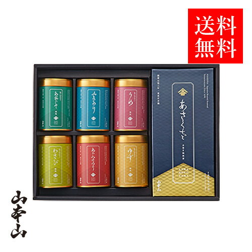 海苔 お歳暮 歳暮 おせいぼ ギフト プレゼント 有明海産 高級 のり ノリ やきのり 焼き海苔 敬老の日 御中元 ギフト上質【国内送料無料】＜山本山＞「バラエティー海苔詰合せ」FH-50◆ギフト 手土産 内祝い お返し 挨拶 粗品 セット お餅 おもち おせち 正月
