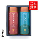 海苔（お中元向き） 敬老の日 御中元 お歳暮 歳暮 おせいぼ 海苔 ギフト プレゼント ＜山本山＞【高級 ギフト】【国内送料無料】「やまもとやま」焼海苔・味付海苔 詰合せ Y-50◆ 内祝い 快気祝い 手土産 法事 香典返し お返し 国産 粗品 2缶 セット 20袋詰／1缶 お餅 おもち おせち 正月