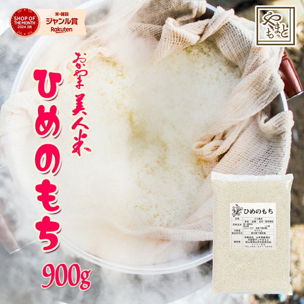 【ふるさと納税】令和5年産 大楠水車米 ひよくもち もち米 5kg /若木町まちづくり推進協議会 [UBY004]