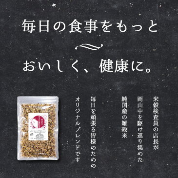 ★今だけおまけつき★ポイント消化 ぽっきり 安い お試し 令和2年 美人雑穀米200g 国産雑穀100％使用 送料無料 お買い得 大麦・紫もち麦・発芽玄米 ・古代米黒米・古代米赤米・ヒノヒカリ胚芽米・もち米・青大豆 送料無料 ダイエット健康美容 1kg 以下