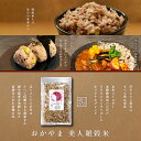 国産雑穀米 美人雑穀米5000g まとめ買いセット 送料無料 5kg（2.5kg×2） 岡山県産100％ 大麦 紫もち麦 古代米黒米 古代米赤米 ヒノヒカリ胚芽米 発芽玄米 もち米 青大豆 最安値 1kg 2kg 安い 北海道沖縄離島は追加送料