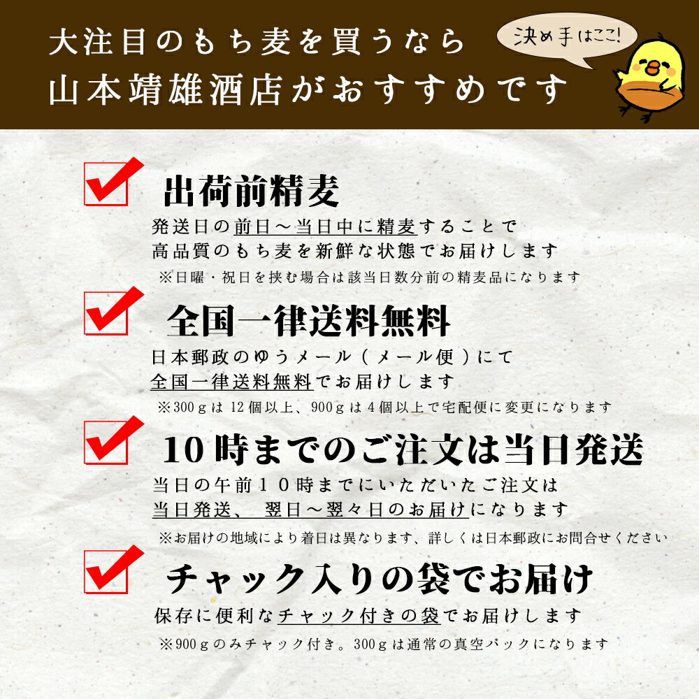 30年度新麦もち麦安いお試しおすすめポイント消化ぽっきり岡山県産100%もち麦900g国産送料無料ダイエット1kg以下
