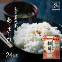 人気ランキング第27位「山本靖雄酒店　楽天市場店」口コミ数「1件」評価「5」お米 新米 令和5年 岡山県産 朝日24kg(5kg×4袋,4kg×1袋) 安い お米 送料無料 あさひ アサヒ asahi 一等米 北海道沖縄離島は追加送料