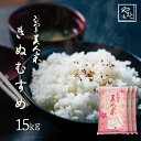 人気ランキング第18位「山本靖雄酒店　楽天市場店」口コミ数「5件」評価「4.2」お米 新米 令和5年 岡山県産きぬむすめ 送料無料 特A米 15kg 5kg×3袋 キヌムスメ 15キロ 一等米 北海道沖縄離島は追加送料