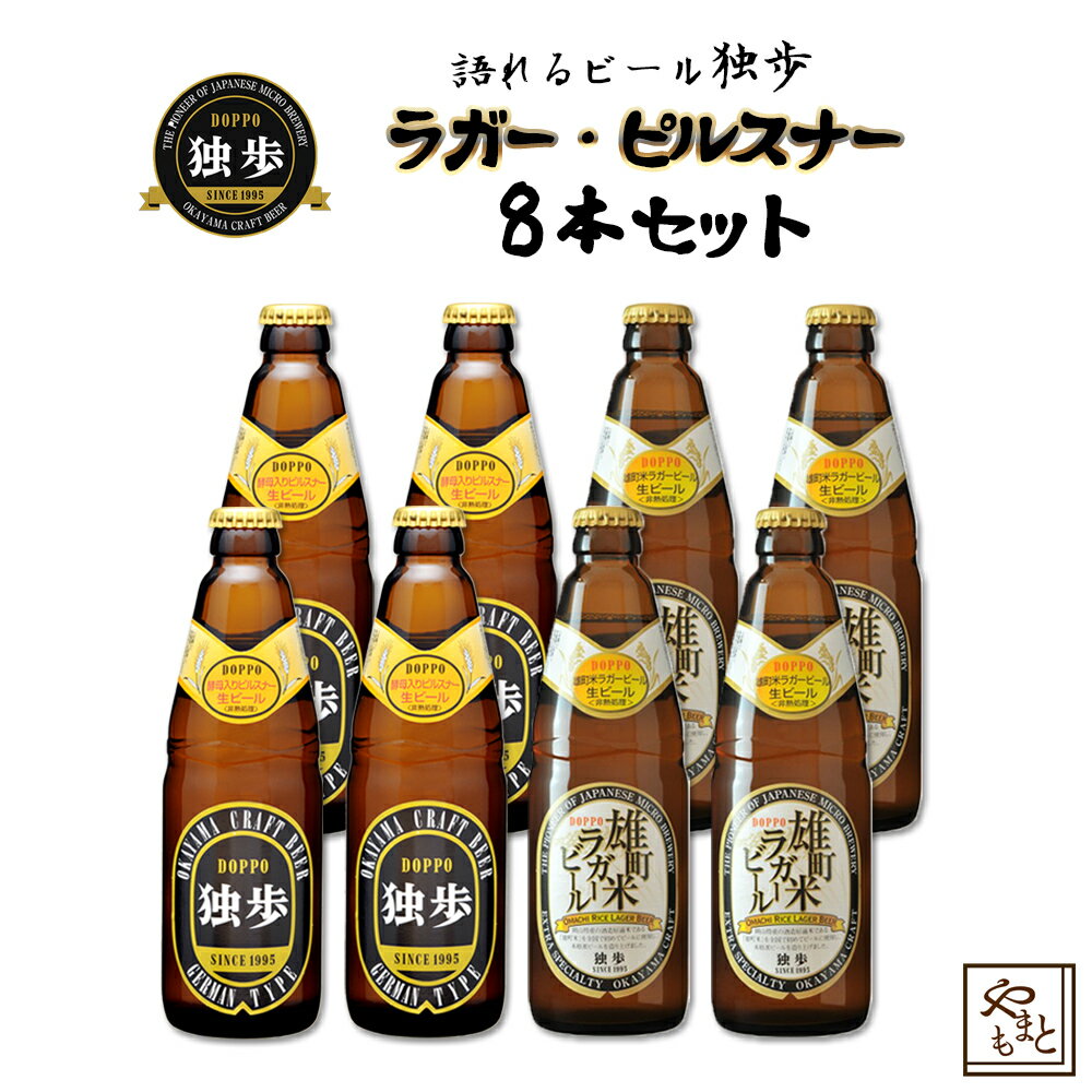 ギフト/贈答ビールギフトセット飲み比べ詰め合わせ独歩ビールフレーバービール3種セット地ビール発泡酒ピーチ・マスカット・ゆずフルーツビール