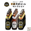 贈答 ビール ギフトセット 飲み比べ 詰め合わせ 独歩ビール 濃醇ビール3種×4本セット 地ビール デュンケル・ヴァイツェン・シュバルツ 北海道・沖縄・離島は送料がかかります