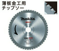 Rakuten - 【正規店】 薄板金属用チップソー A-59798