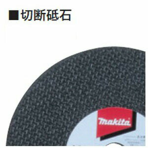 【正規店】 切断砥石355A36P(5入)