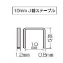 (25日限定P 9倍)(マラソン中はエントリーでP 4倍)【正規店】 マキタ J線ステープル F-80291 鉄 無地 幅10mm 長さ22mm 1022J makita