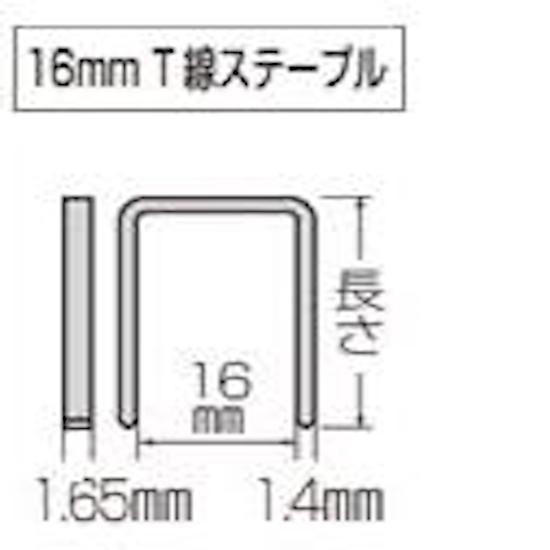 ● 16mmT線ステープル ● 小箱6,400本入 ● 色：無地 対応機種：AT1638 ※通常2?3日で発送いたします