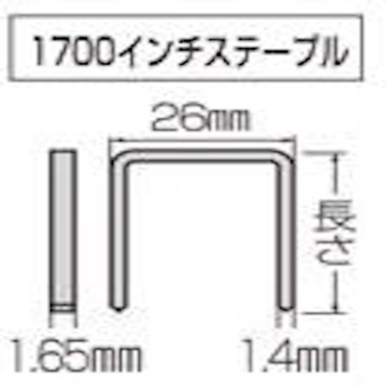● 1700インチステープル ● 20,000本入（5,000本×4箱入り） ● 色：無地 対応機種：SW1748 ※通常2?3日で発送いたします　