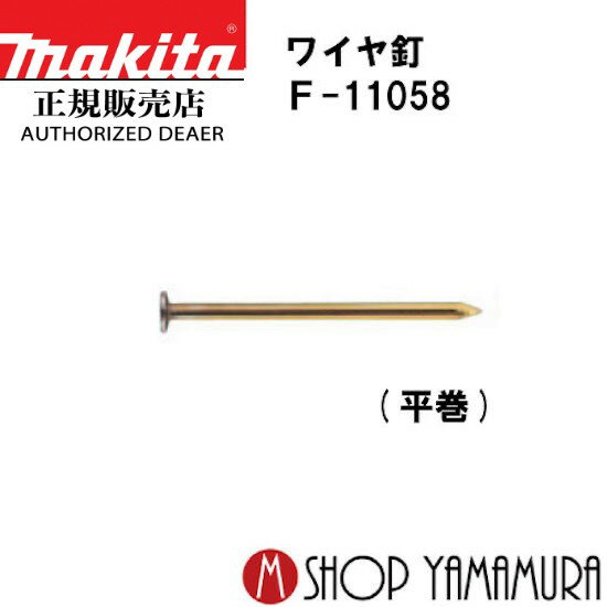 (27܂ŊyV}\)yKXz}L^ CB F-11058 NB JISKi N65 250{~10 WF3165N 65mm makita