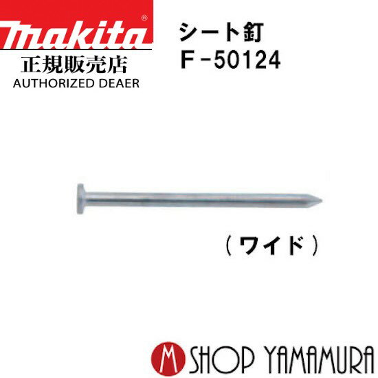 yKXz }L^V[gB F-50124 RN[g ēX[X 200{~10~2 MN2545HM 45mm makita