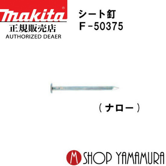 (27܂ŊyV}\)yKXz }L^V[gB F-50375 RN[g ēX[X 200{~20~2 PN2125HM 25mm makita