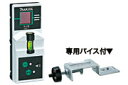 (Pアップ商品あり)【正規店】 マキタ 墨出し器専用受光器(受光器とバイスセット品) TK00LDG101 グリーンレーザー専用タイプ makita