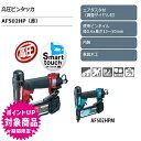 【正規店】 マキタ 高圧ピンタッカ AF502HP