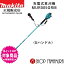 【数量限定特価品】【大型商品】【正規店】 マキタ makita 40V 充電式草刈機 MUR005GRM (Uハンドル) 付属品(バッテリBL4040・充電器DC40RA付)