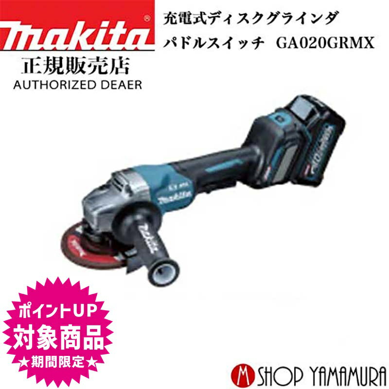 (ȥ꡼P+5ܢѡSALE)Źۥޥ żǥ饤 GA020GRMX ѥɥ륹å  125mm °(ХåƥBL40402ܡŴDC40RA) makita 40V