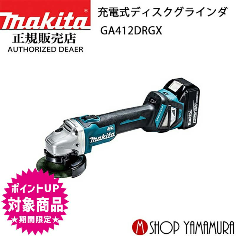 (ȥ꡼P+5ܢѡSALE)Źۥޥ żǥ饤 GA412DRGX 18V 100mm °(Хåƥ2Ŵ) makita