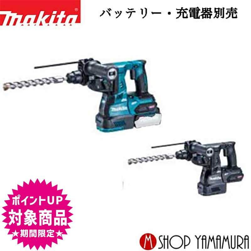 マキタ(makita) HR2631F ハンマードリル ハツリ可能 100V