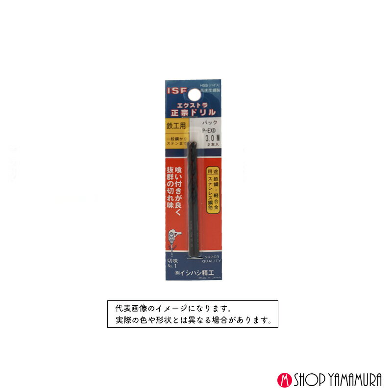 樂天商城 - イシハシ精工 エクストラ政宗ドリル 3.3mm