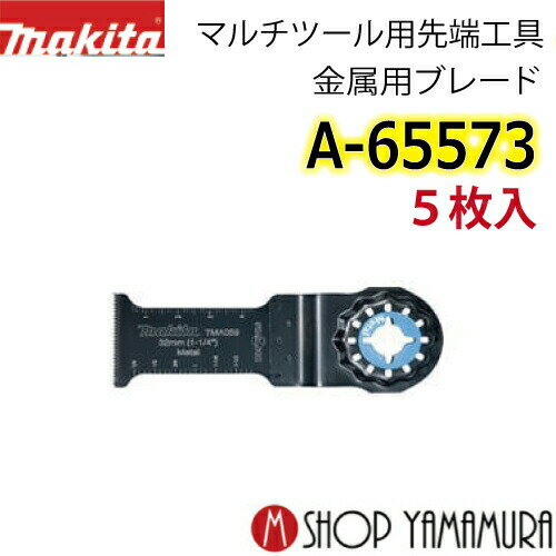 楽天市場】マキタ a65573の通販