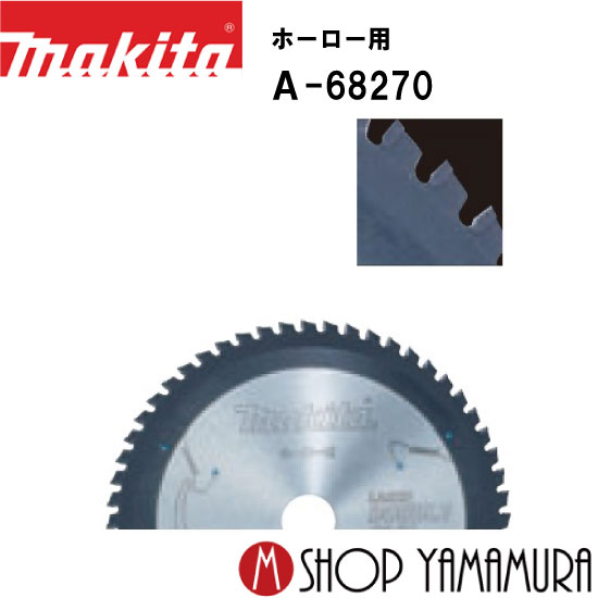 樂天商城 - 【正規店】 150mmチップソーブレード A-68270 ホーロー用 makita
