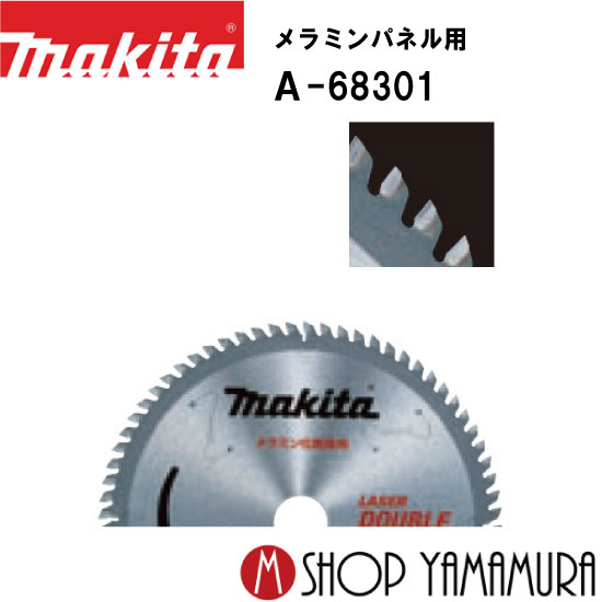 (27܂ŊyV}\)yKXz 150mm`bv\[u[h A-68301 ~plp makita