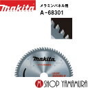 【正規店】 150mmチップソーブレード A-68301 メラミンパネル用 makita(4)