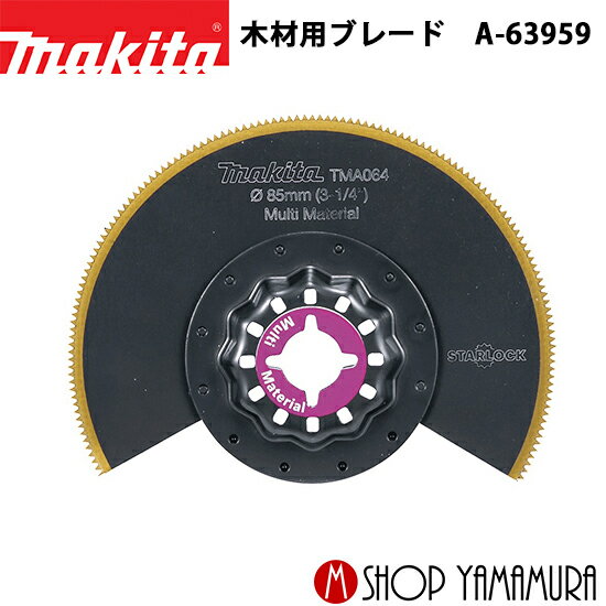(På׾ʤ)Ź ޥ 饦ɥ a-63959 TMA064BIM 85mm ڹ֥졼(ݥ饹եС) 1 makita