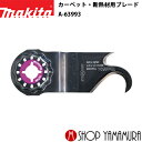 【正規店】 マキタ ナイフ刃 a-63993 TMA068SK カーペット 断熱材用ブレード 1枚 makita