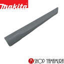 (P+5倍アップ対象品あり※5のつく日限定)【正規店】マキタ ラバーノズル330 A-68840 充電式クリーナー makita