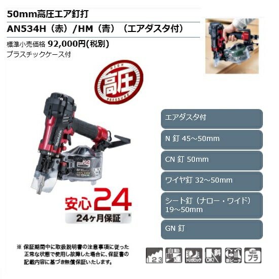 楽天市場】マキタ 50mm高圧エア釘打 an533hの通販 楽天市場】マキタ 50mm高圧エア釘打 an533hの通販