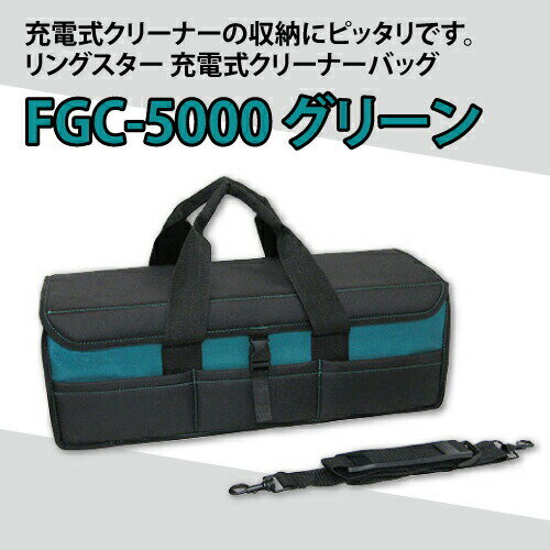 【正規店】 リングスター 充電式 掃除機 クリ...の紹介画像2
