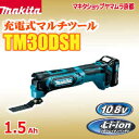 (マラソン期間中 ポイント7倍)【正規店】 マキタ 10.8v 1.5Ah マルチツール TM30DSH