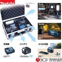 マキタ makita 防災用コンボキッド CK1008 (充電式ラ