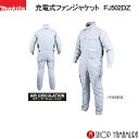 ファンジャケット 充電式ファンジャケット 熱中症対策 キャンプ アウトドア 熱中症対策ジャケット バッテリー式 マキタ FJ502DZ (綿・ポリエステル生地/立ち襟)【ファンユニット・バッテリー・バッテリーホルダ・充電器別売】 makita 【正規店】