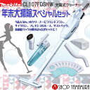 マキタ コードレス makita 掃除機 充電式クリーナー ...