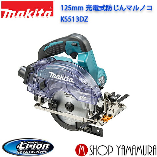 (305̕t)(1̓_tf[) KX }L^ [dh}mR KS513DZ 18V(6.0Ah) 125mm _Xg{bNXdl {̂̂(obeE[dEP[XE`bv\[ʔ) makita