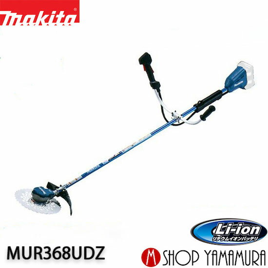 【大型商品】【正規店】 マキタ 充電式草刈機 MUR368UDZ Uハンド36V 本体のみ makita
