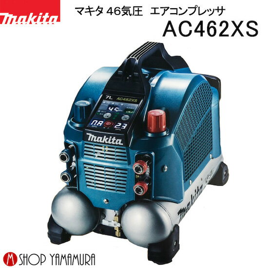楽天市場】マキタ コンプレッサー ac462xsの通販 楽天市場】マキタ コンプレッサー ac462xsの通販