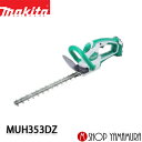 【正規店】 マキタ 充電式生垣バリカン MUH353DZ 本体のみ makita 10.8V その1