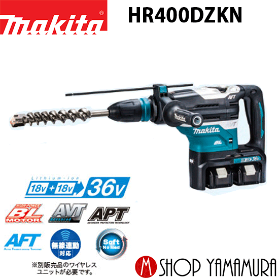 【正規店】 マキタ 40mm充電式ハンマドリル HR400DZKN 本体のみ makita