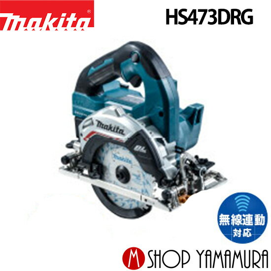 (ȥ꡼P+5ܢѡSALE)Źۥޥ żޥΥ HS473DRG 14.4V 125mm ̵Ϣưб makita