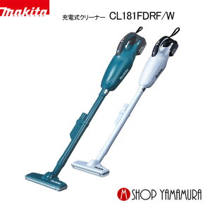 【正規店】 マキタ 充電式クリーナ CL181FDRFW 18V コードレス掃除機 掃除機 付属品(バッテリ・充電器付) makita